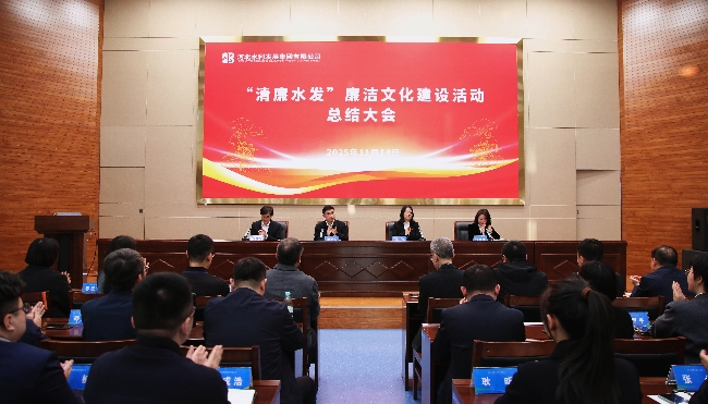 1764032201262039284.jpg 集团纪委.jpg